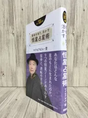 2026年最新】マドモアゼル愛 占星術の人気アイテム - メルカリ