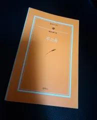 仏法僧ムーン無所有文庫版のサムネイル
