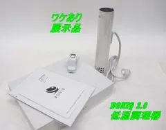 ワケあり BONIQ 2.0 低温調理器 スターターキット BNQ-10 展示品 ボニーク キッチン家電 クッキング R2607-066のサムネイル