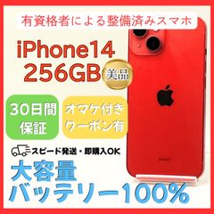 iPhone 14 128GB レッド バッテリー100% プロダクトレッド - メルカリ