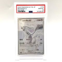 レシラムex BWR SV11W psa10 ホワイトフレア 174/086 - メルカリ
