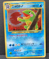 △M661-92　ポケモンカード　旧裏　ニョロトノ　【状態難有】のサムネイル