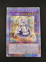 中古TCG】遊戯王OCG ドラゴンメイド・ラティス(25thレア)(QCTB)(日本版