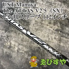 狭山■【中古】 シャフト USTマミヤ The ATTAS V2 5（SX） ピン用スリーブ 112インチ SX 0[3455]のサムネイル
