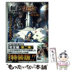 中古】 マンガはじめて宅建業法 平成20年受験用 (0からわかる法律入門
