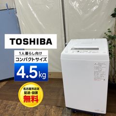 名古屋市近郊配送設置無料】R660 ☀️ Hisense/ハイセンス 洗濯機 