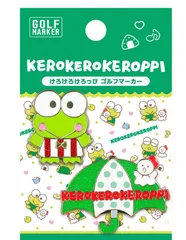 ケロケロケロッピゴルフマーカー/サンリオ/KRPM001のサムネイル