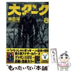中古】 TFブレイクアウト! 明確なルール&明快な売買 だれでも使える