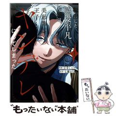中古】 Trouble evocation 2 (Ninjin' comics) / 龍炎狼牙、竜炎狼牙