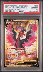 psa10 ホウオウV RR 055/068 白熱のアルカナ (a301) - メルカリ