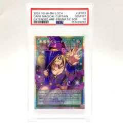 5つ目】黒魔導のカーテン PSA10プリシク 日版 - メルカリ