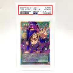 2026年最新】黒魔導のカーテン プリシクの人気アイテム - メルカリ
