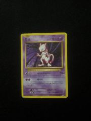 ミュウツー CL ポケモンカードゲーム Classic CLK 014/032 PSA9