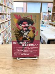 武蔵川回顧録 - メルカリ