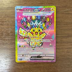ス*長様 ピカチュウex SAR MEGA ハイクラスパック MEGAドリームe ピカチュウex SAR MEGA ハイクラスパック MEGAドリームex キラ… - メルカリ