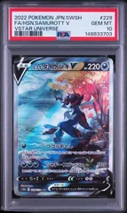 【送料無料】ポケモンカード ヒスイダイケンキV SAR PSA10 PSA鑑定 s12a 229/172のサムネイル