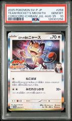 PSA8 ニョロボン 旧裏面 ポケモンカード拡張パック第1弾 | Mercari