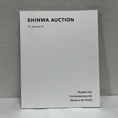 シンワオークション 2026年 SHINWA AUCTION