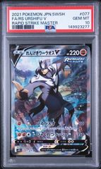 送料無料】ポケモンカード カシオペア SAR PSA10 PSA鑑定 sv5a 091/064