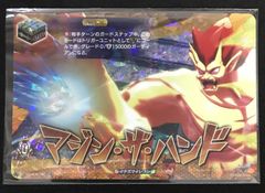 マジン・ザ・ハンド TDR・1枚 - メルカリ