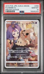 【送料無料】ポケモンカード ミミッキュ CHR PSA10 PSA鑑定 SM11b 058/049のサムネイル
