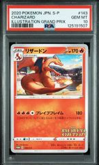 ポケモンカード】超貴重！リザードン イラストグランプリ プロモ PSA10