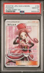 ラジュルネ　sr psa10 2026年最新】ラジュルネ psa10の人気アイテム - メルカリ