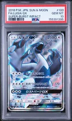 2026年最新】ルギア gx psa10の人気アイテム - メルカリ