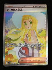 リーリエの決心 SAR M1L メガブレイブ 091/063 - メルカリ
