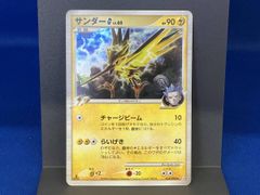 サンダーG(1ED)(033/090) / R / ポケモンカードゲーム / カード裏側
