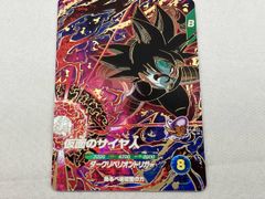 SDV7-055 仮面のサイヤ人 GDR ドラゴンボールスーパーダイバーズ