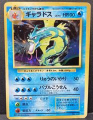 旧裏 ギャラドス ☆ 第1弾拡張パック ポケモンカード - メルカリ