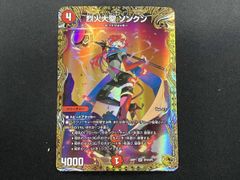 烈火大聖 ソンクン 金トレジャー - メルカリ