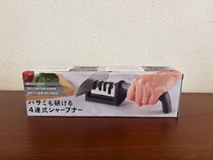 新品 ハサミも研げる 4連式 包丁研ぎ器 ナイフシャープナー 滑り止め付のサムネイル