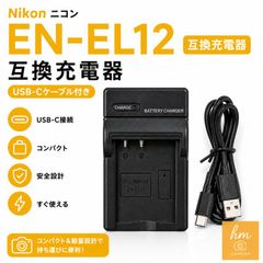 Nikon EN-EL12 compatible charger with USB-C cable