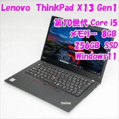 中古品】ThinkPad L13 Gen2 Lenovo 13.3インチノートパソコン