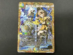 2026年最新】心転地と透幻郷の決断の人気アイテム - メルカリ