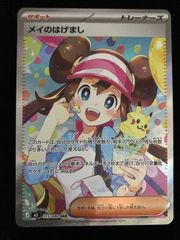円*満様 メイのはげましSAR SR まとめ売り - メルカリ