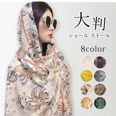人気商品 ショール ストール 大判 チャイナボタン シフォン ポンチョ レディース 肩掛け エスニック柄 ポンチョコート 薄手 マント 旅行 マフラー 夏 カーディガン クーラー対策 大判ストール サマーカーディガン シアー UVカットのサムネイル