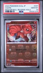 PSA10】トサキント マスターボールミラー 151 - メルカリ