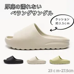 人気商品 ベランダサンダル シャワースリッパ サンダル ふわふわル 未使用 メンズ レディース おしゃれ スリッパ 外履き 室内 ルームシューズ 軽量 EVA 旅行 きれいめ 歩きやすい 痛くない シャワーサンダル 屋外 バのサムネイル