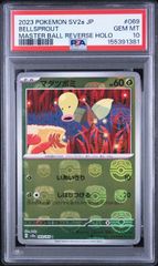 PSA10】カビゴン マスターボールミラー ポケモンカード151 - メルカリ