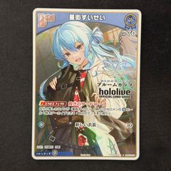 星街すいせい/hBP01/P/プロモ/ブルームカップ/ホロライブ/ホロカ
