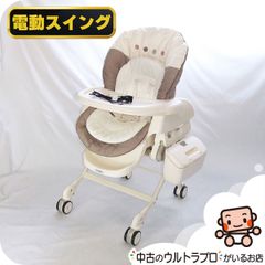 コンビ ネムリラ Auto Swing エッグクッション ハイローチェア 電動式