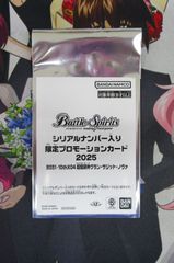 BS70-CP01 激覇の契約神ダン シリアルナンバー入り - メルカリ