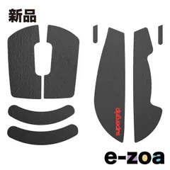 pulsar（パルサー） ゲーミングマウス グリップテープ Supergrip Griptape for Logicool G PRO X SUPERLIG SGLGS (2581219)のサムネイル