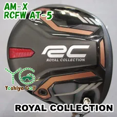フェアウェイウッド ロイヤルコレクション AM-X/RCFW AT-5/R/21[152775]のサムネイル