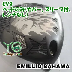 ドライバー エミリッドバハマ CV9/ヘッドのみ(カバー、スリーブ付、レンチなし)//10[151914]のサムネイル