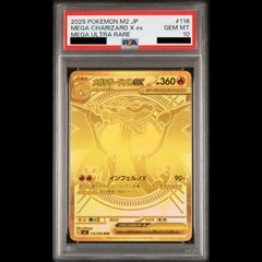 PSA10】メガミミロップex SAR 114/080 1枚 - メルカリ
