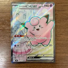 2026年最新】リーリエ sr ピッピの人気アイテム - メルカリ